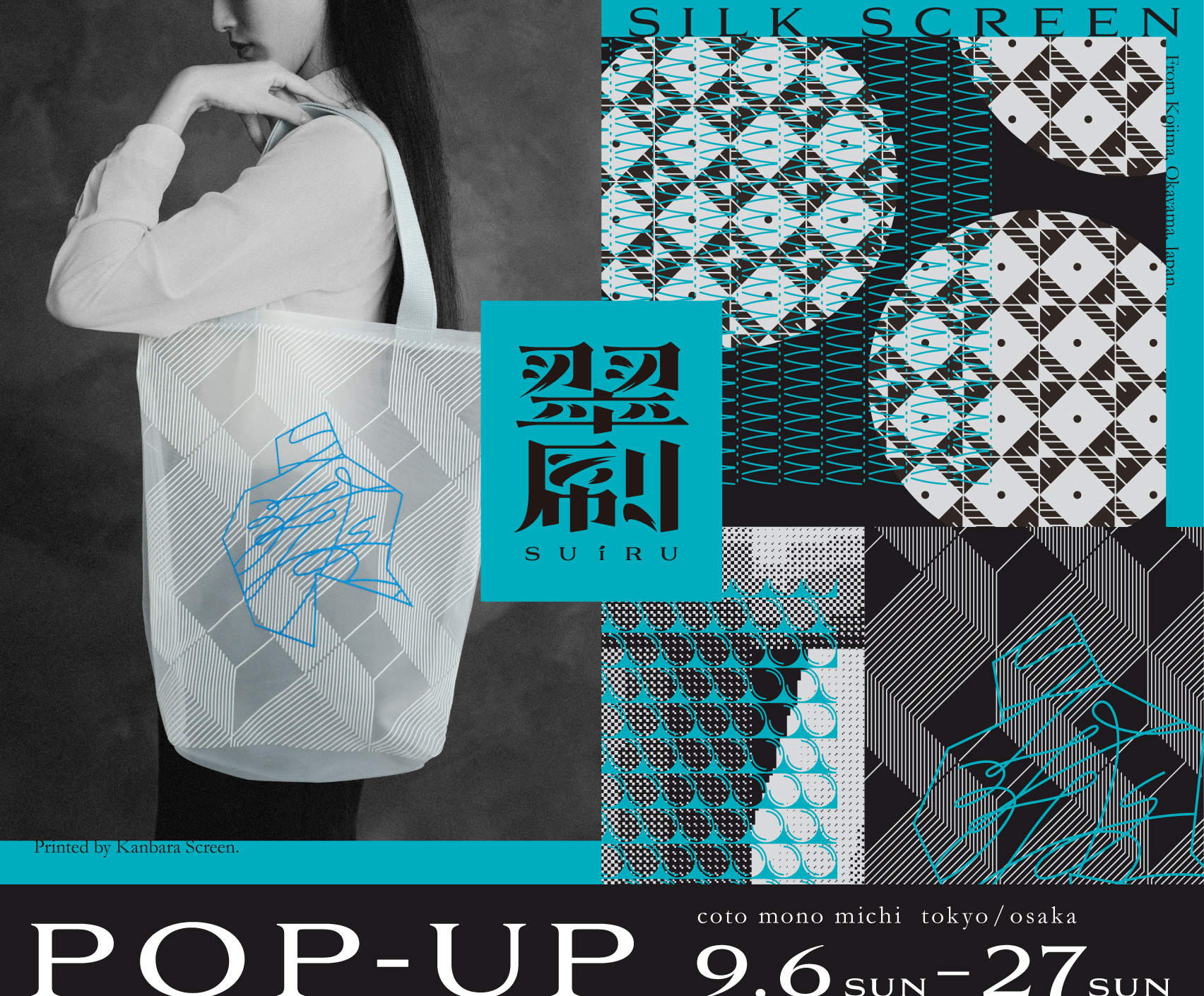 SUiRU�ʥ������POP-UP�û��硦���������꡼��μ��������륯�����꡼��Хå�