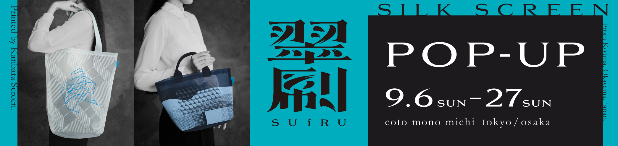 SUiRU�ʥ������POP-UP�û��硦���������꡼��μ��������륯�����꡼��Хå�